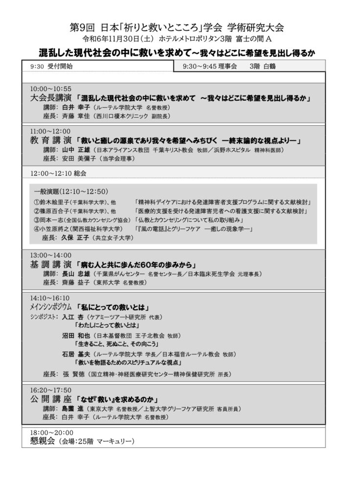 timetable